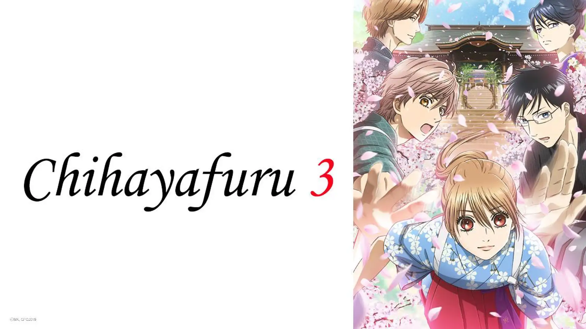 Chihayafuru