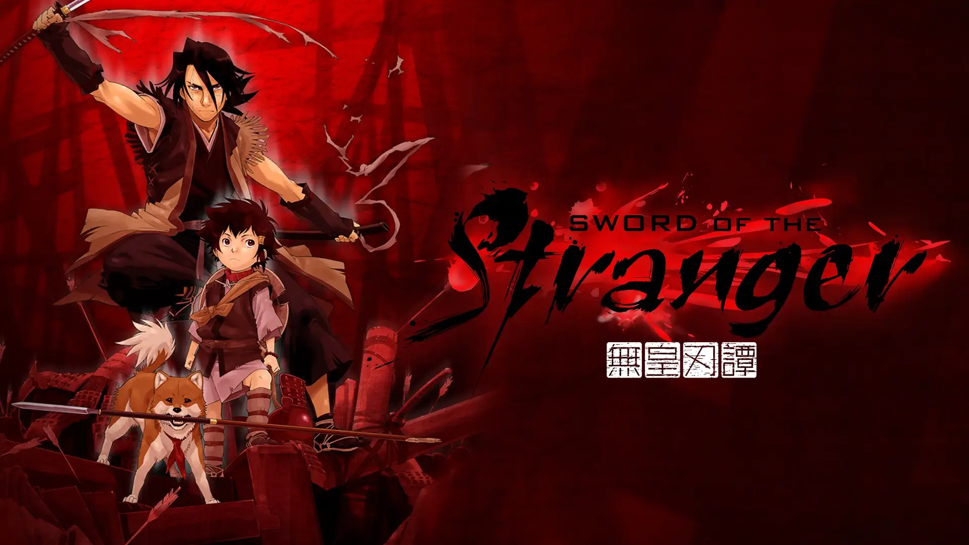 Stranger: Mukou Hadan