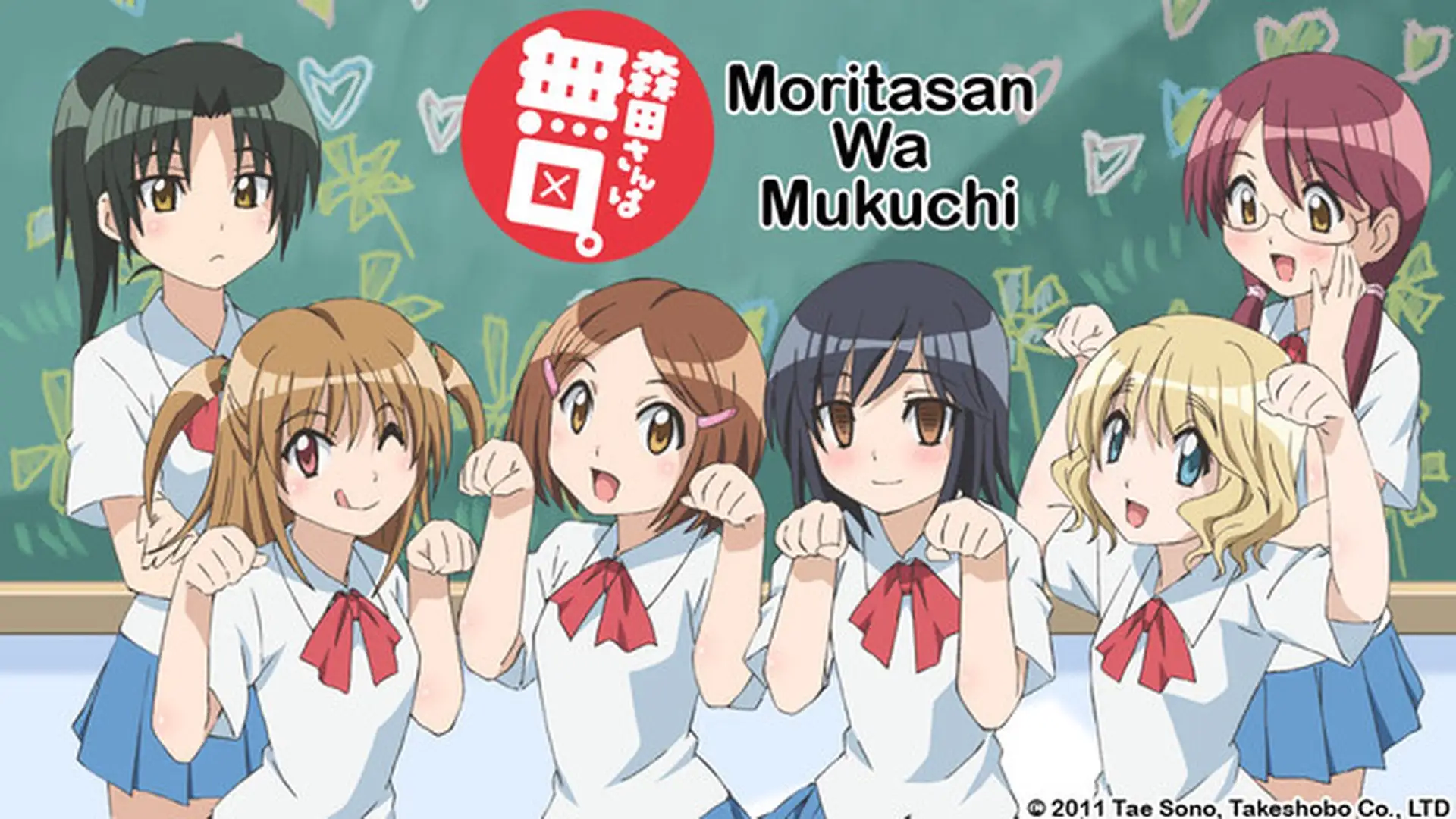 Morita-san wa Mukuchi