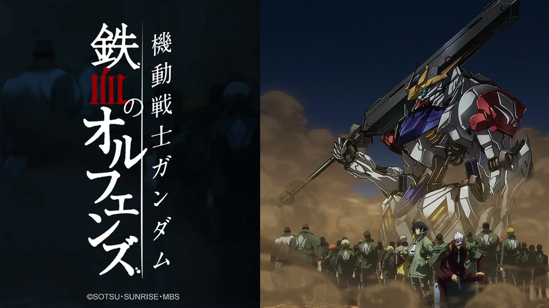Kidou Senshi Gundam: Tekketsu no Orphans 2nd Season