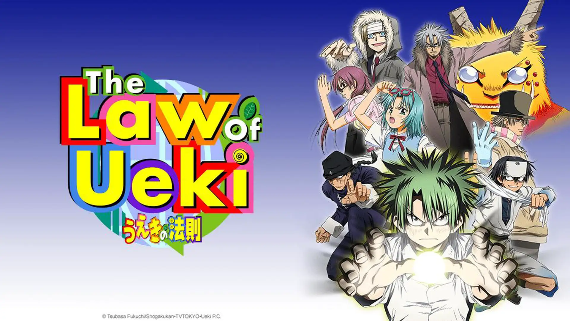 Ueki no Housoku