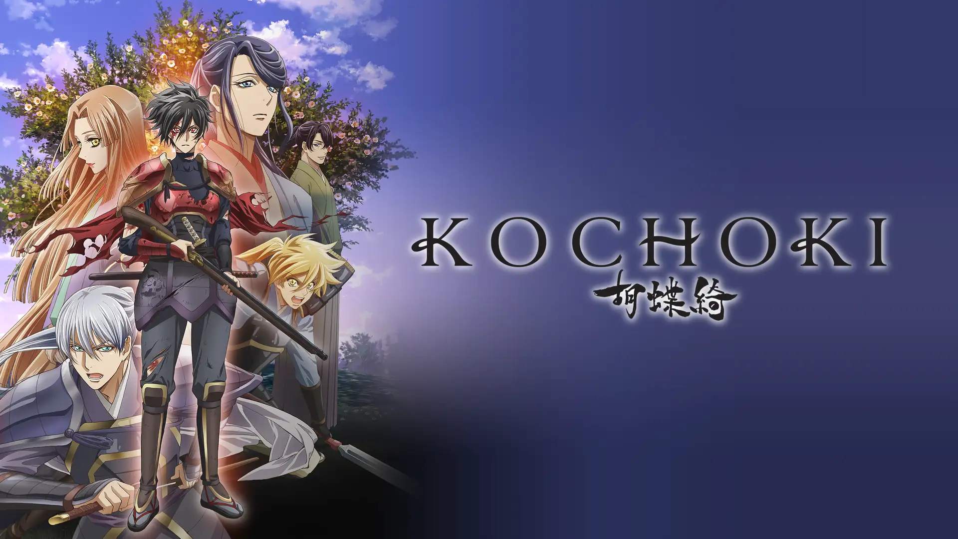 Kochouki: Wakaki Nobunaga