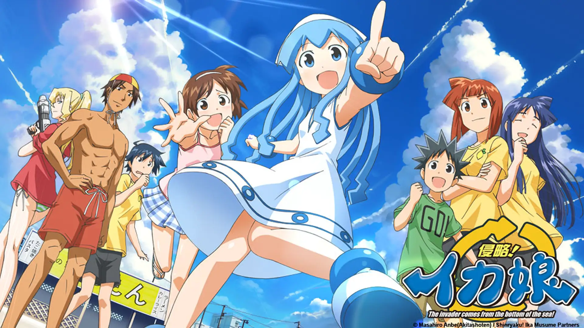 Shinryaku! Ika Musume