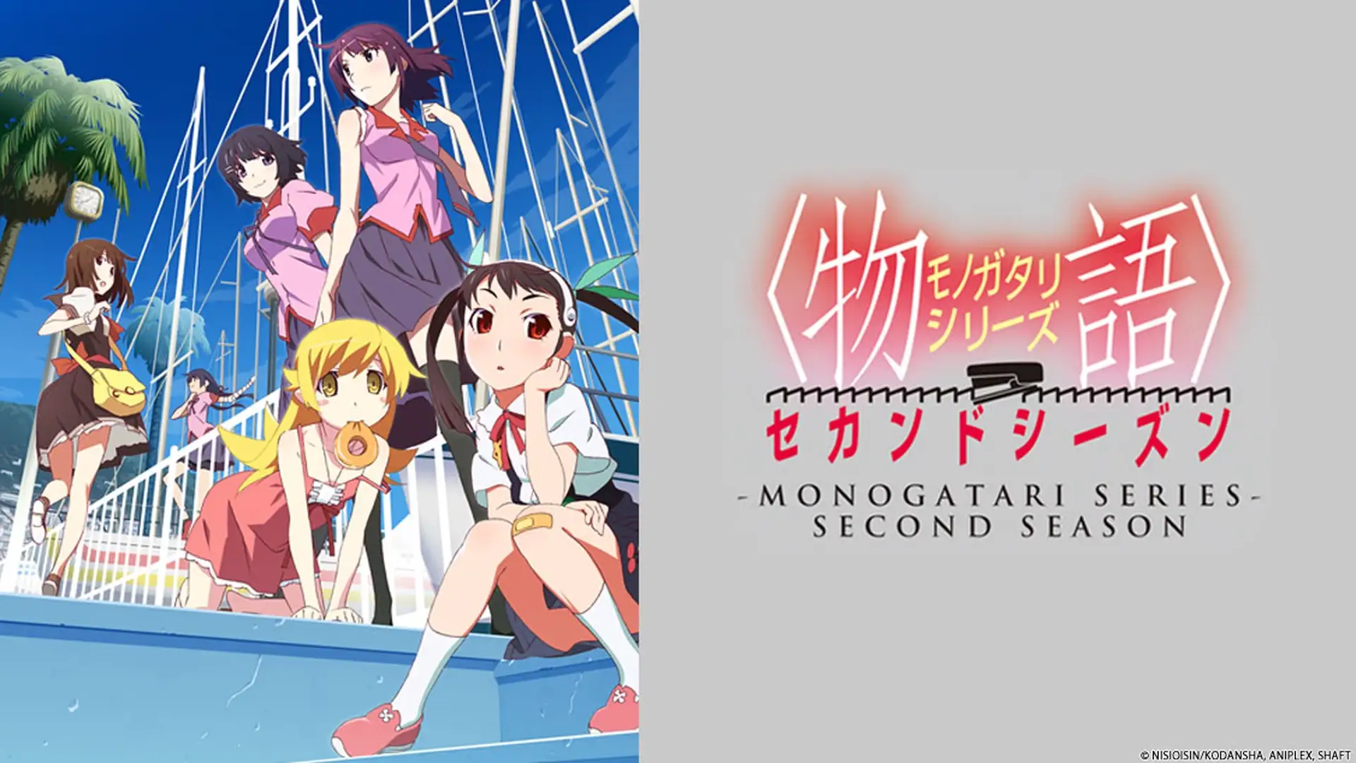Hanamonogatari