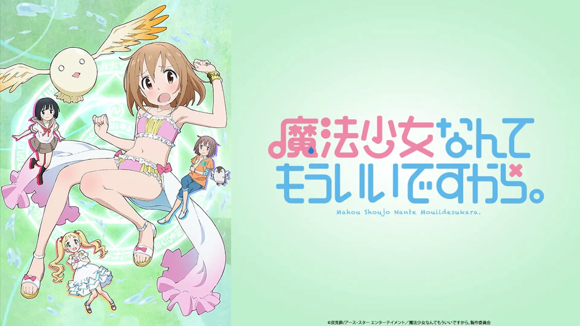 Mahou Shoujo Nante Mou Ii desu kara. Second Season