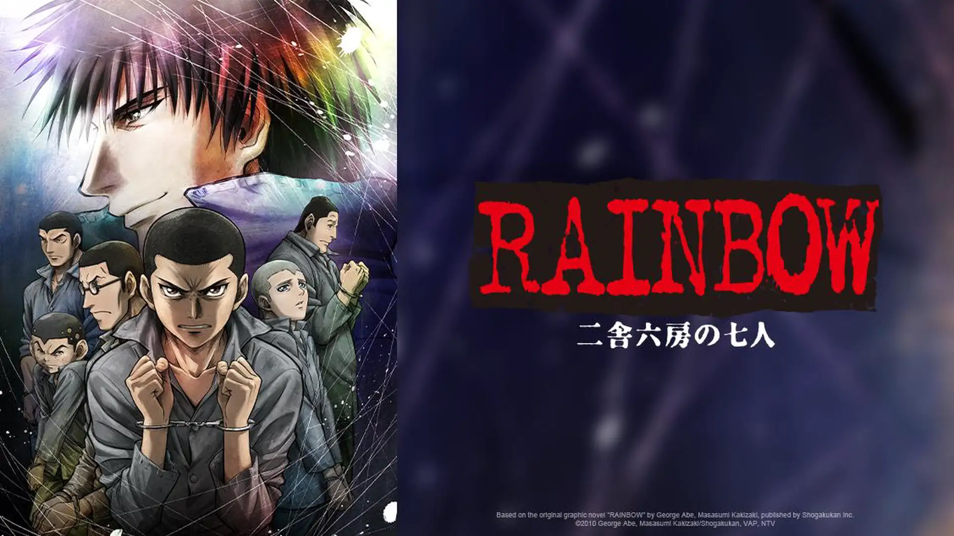 RAINBOW: Nisha Rokubou no Shichinin
