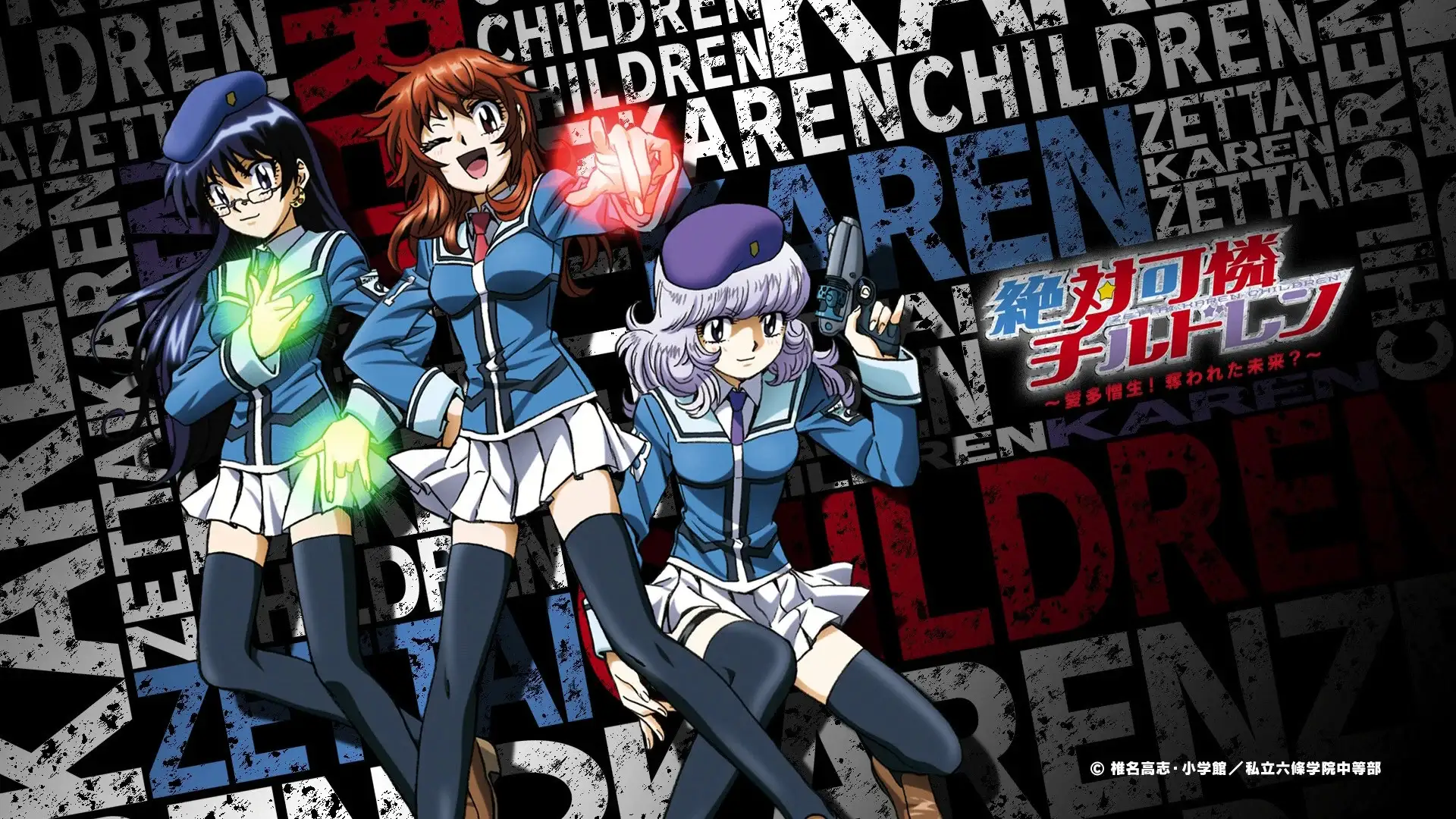 Zettai Karen Children