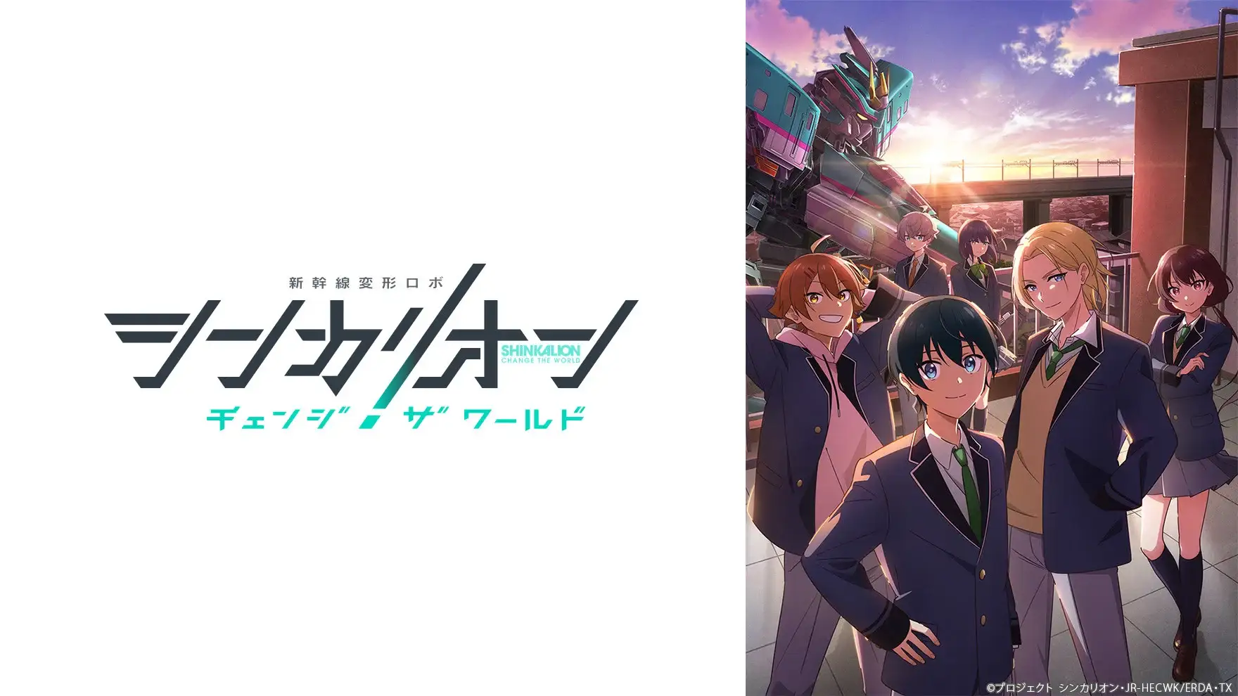 Shinkalion: Change the World
