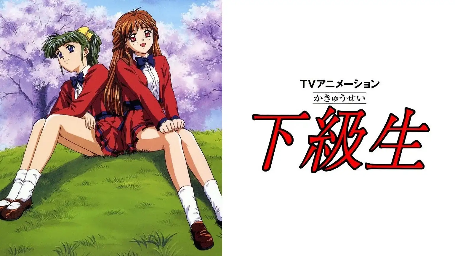 Elf-ban Kakyuusei: Anata dake wo Mitsumete...