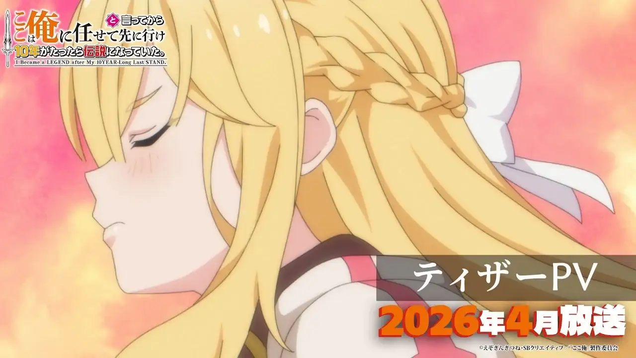 Koko wa Ore ni Makasete Saki ni Ike to Ittekara 10-nen ga Tattara Densetsu ni Natteita.