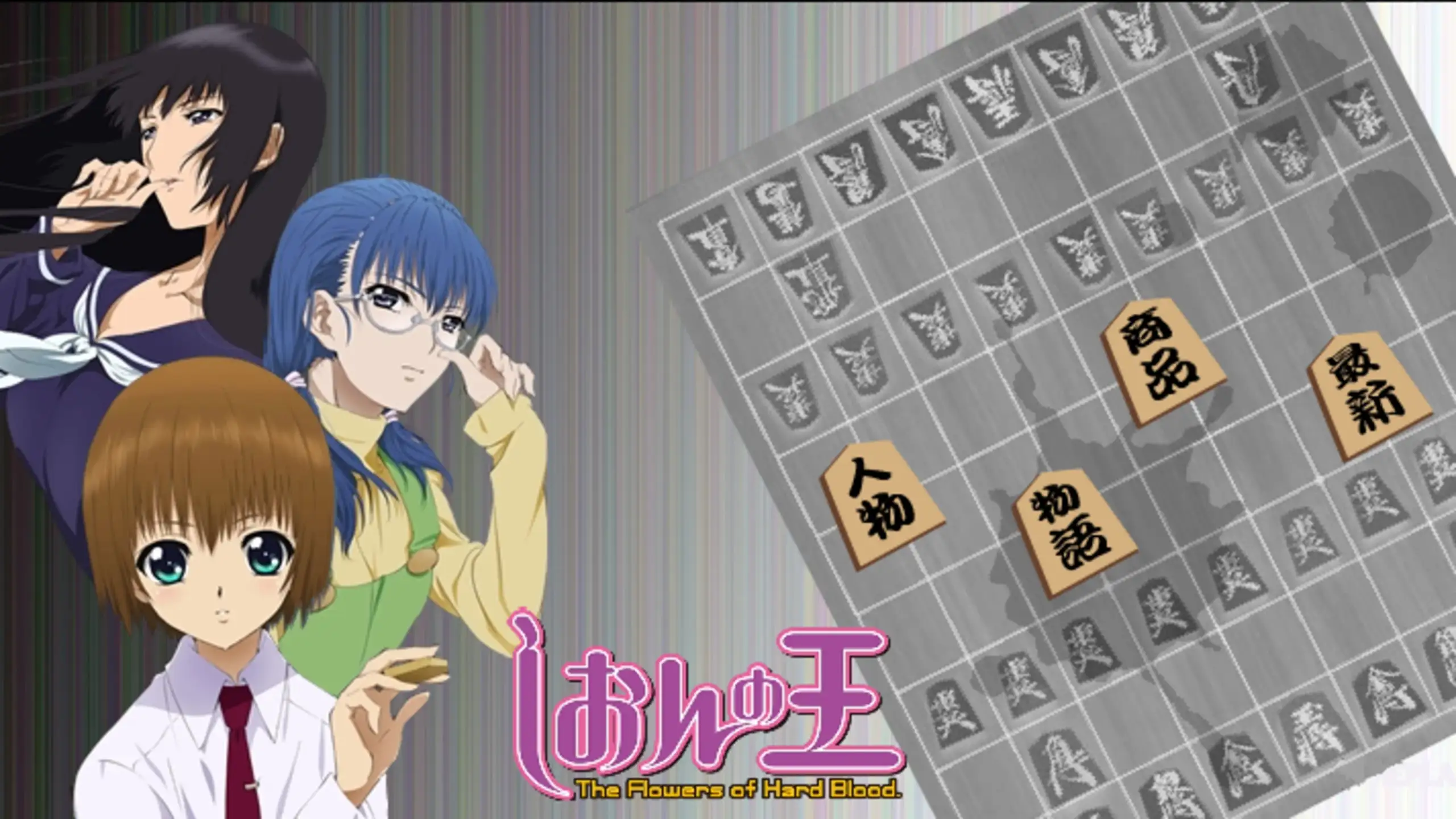 Shion no Ou