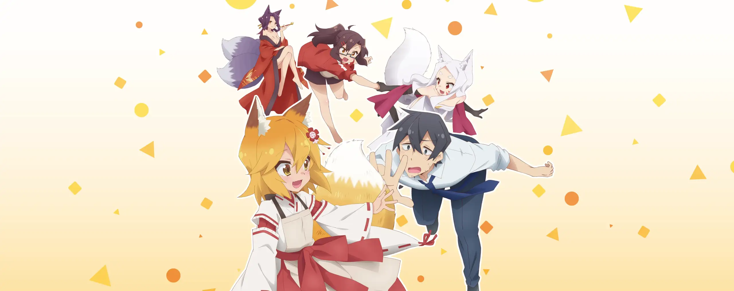 Sewayaki Kitsune no Senko-san