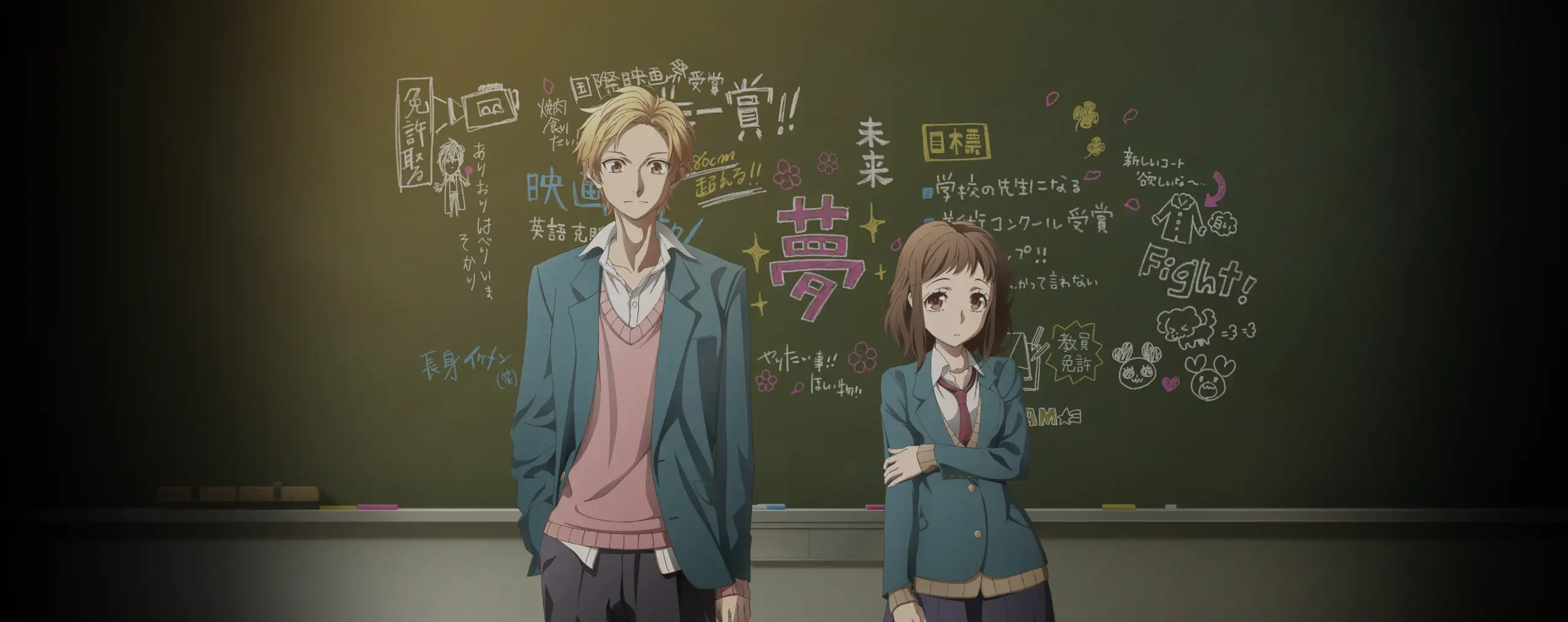Itsudatte Bokura no Koi wa 10 cm Datta.