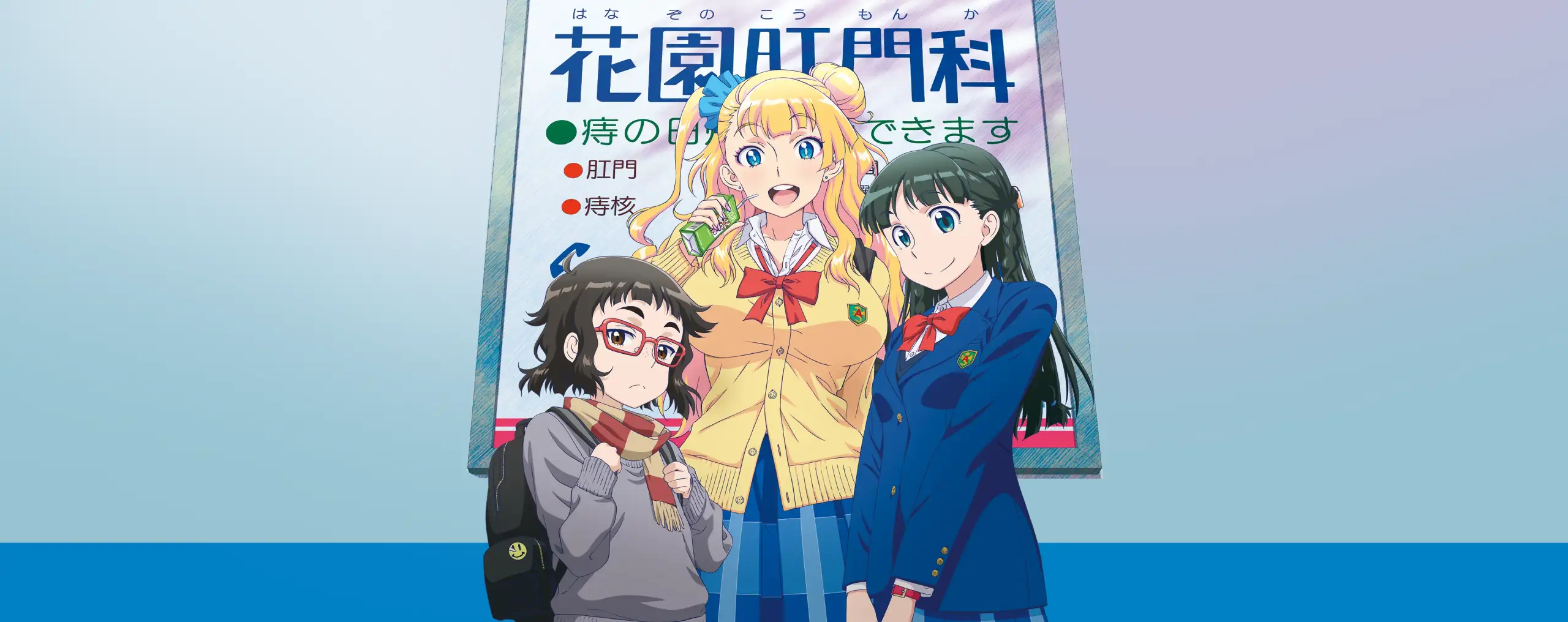 Oshiete! Galko-chan