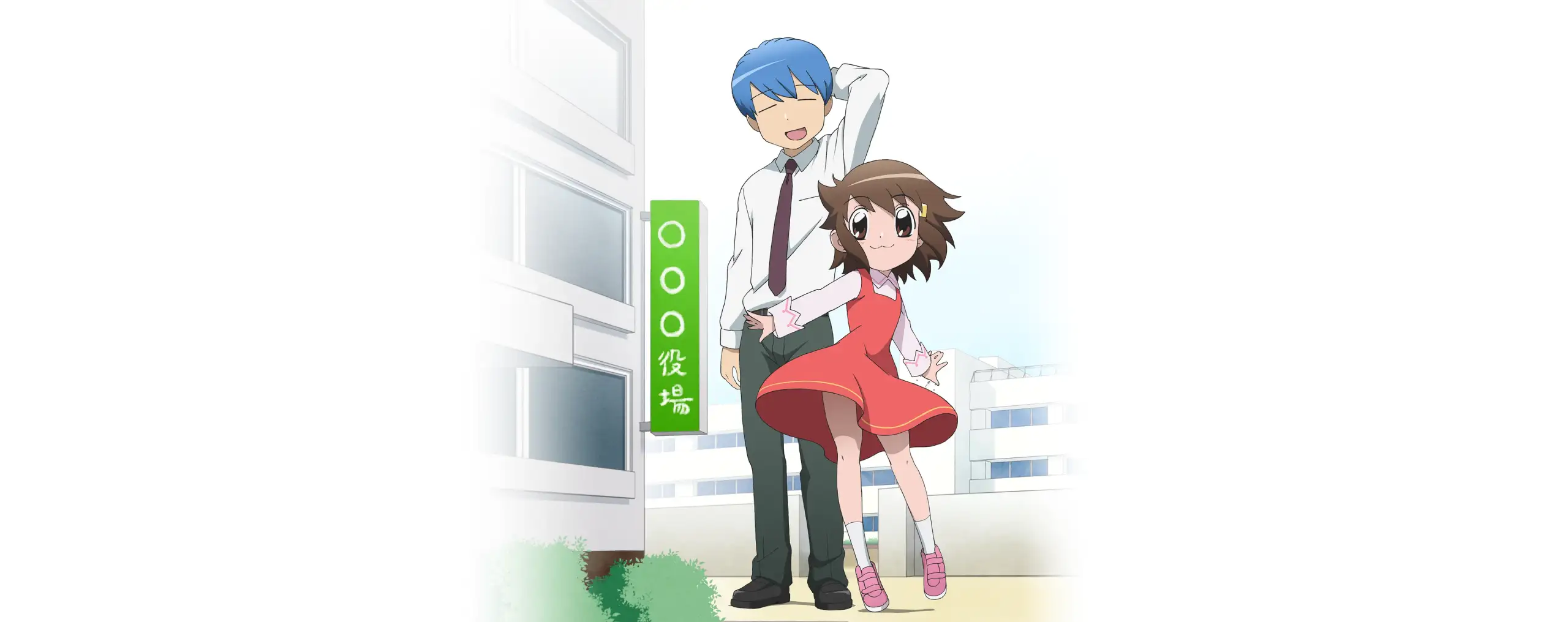 Chitose Get You!!