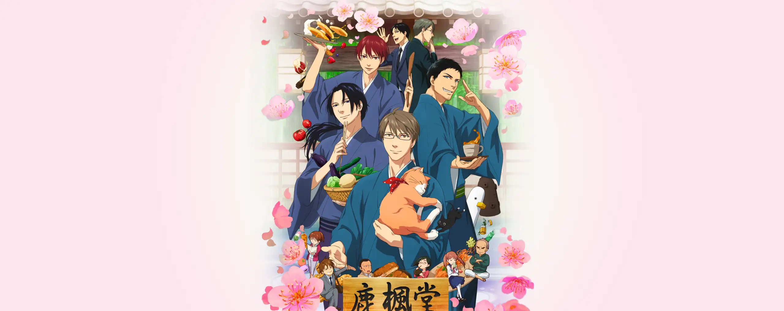 Rokuhoudou Yotsuiro Biyori