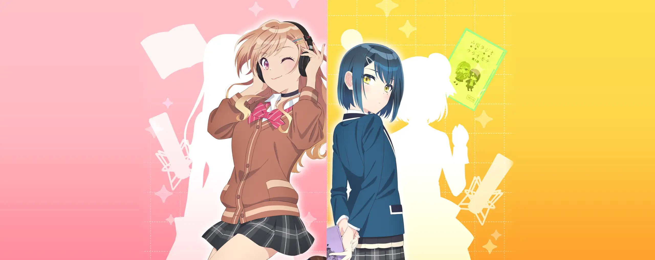 Seiyuu Radio no Uraomote