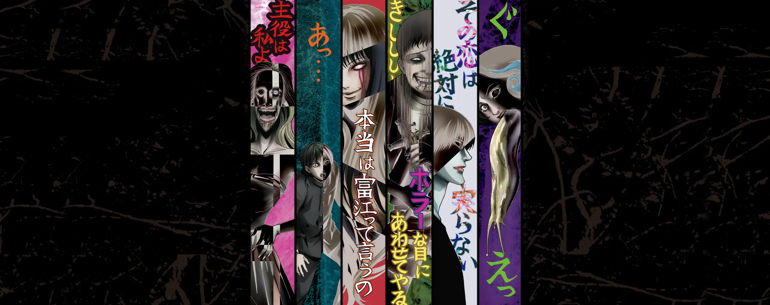 Itou Junji: Collection