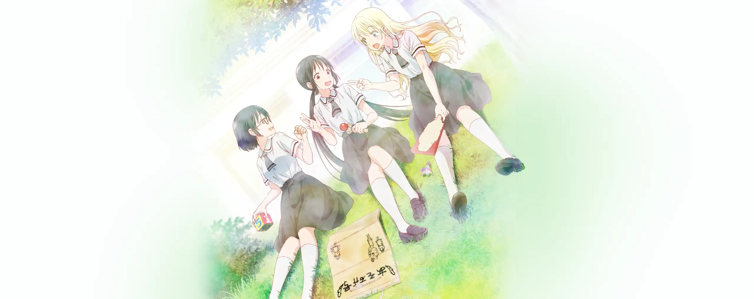 Asobi Asobase