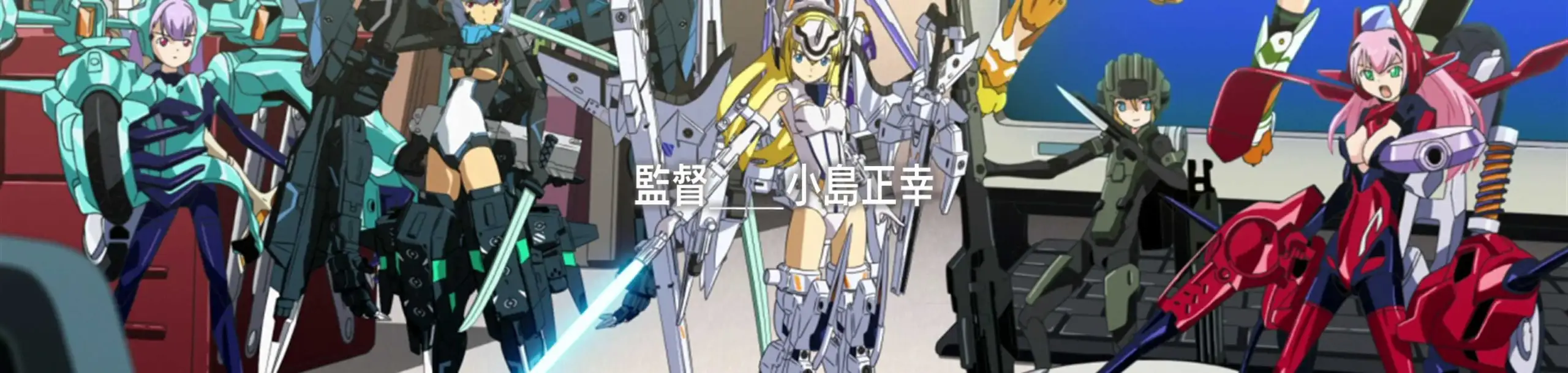 Busou Shinki