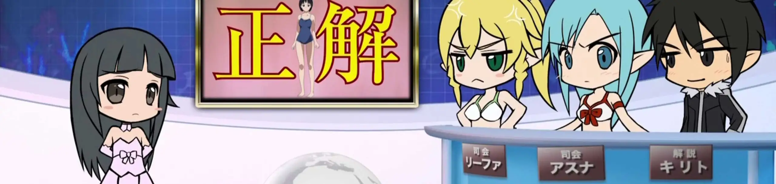 Sword Art Online: Sword Art Offline - Extra Edition