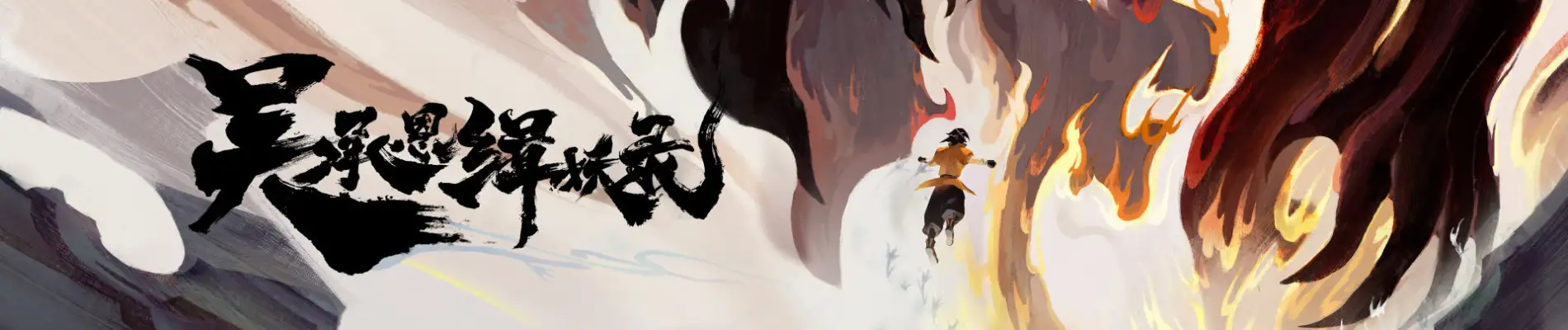 Ji Yao Lu: Qicheng Pian