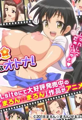 Muchi Muchi Kyousei Seichouchuu!!!