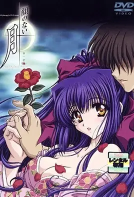 Kao no nai Tsuki
