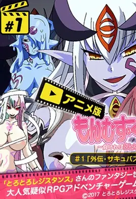Monster Girl Quest