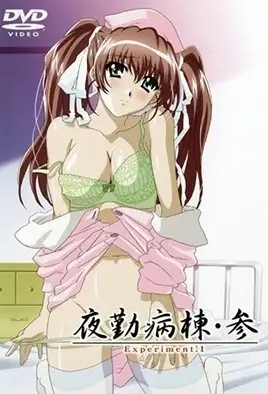 Yakin Byoutou San