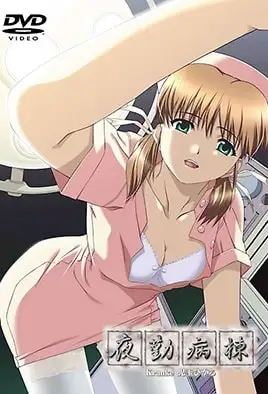 Yakin Byoutou Kranke