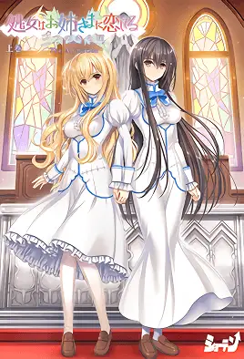 Otome wa Boku ni Koi Shiteru: Trinkle Stars The Animation (2022)