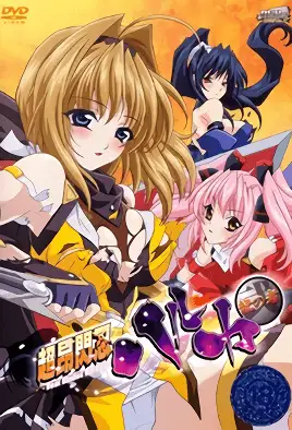 Choukou Sennin Haruka