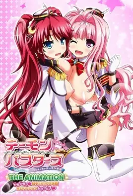Demon Busters Ecchi na Ecchi na Demon Taiji