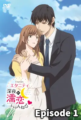Eternity Shinya no Nurekoi Channel