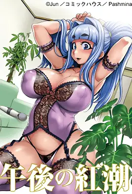 Gogo no Kouchou Junai Mellow yori