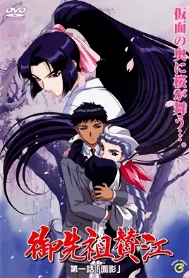 Gosenzo San'e
