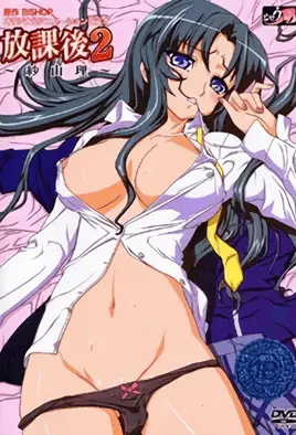 Houkago 2: Saiyuri