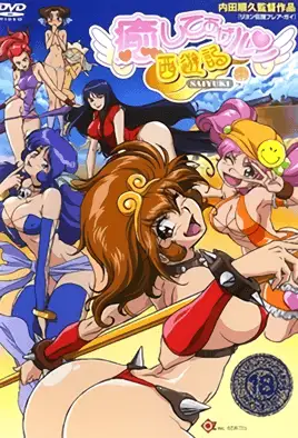 Iyashite Agerun Saiyuuki - Karma Saiyuki