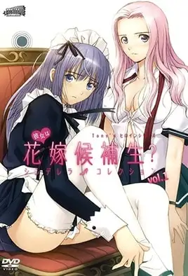 Kanojo wa Hanayome Kouhosei