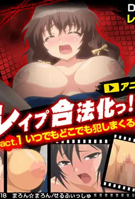 Rape Gouhou Ka!!!