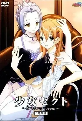 Shoujo Sect Innocent Lovers
