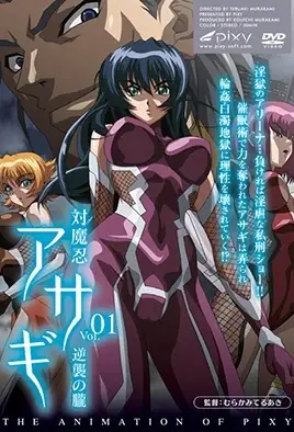 Taimanin Asagi