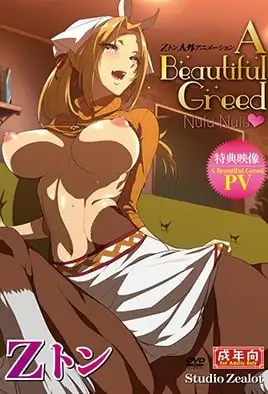 A Beautiful Greed Nulu Nulu