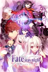 Fate/stay night [Heaven's Feel] I. presage flower