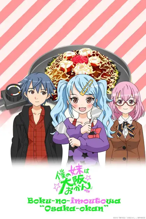 Boku no Imouto wa "Osaka Okan"