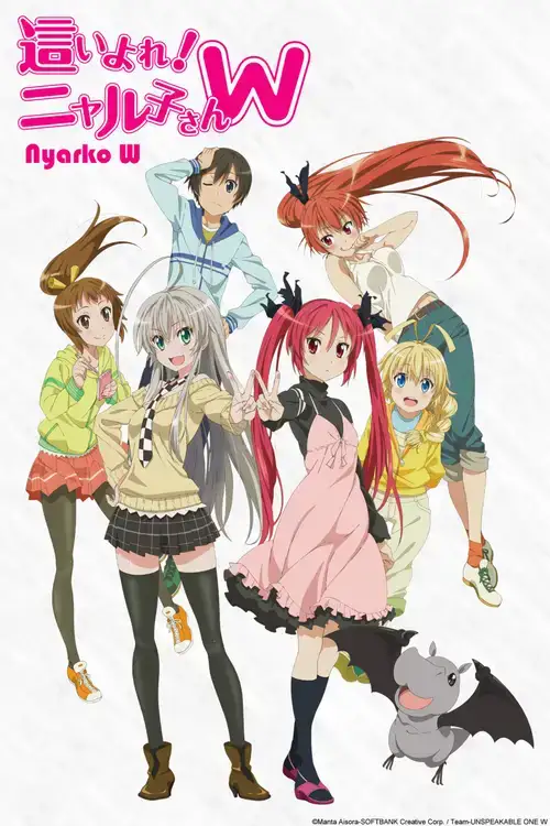 Haiyore! Nyaruko-san F