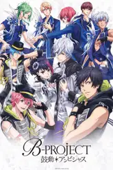 B-PROJECT: Netsuretsu*Love Call