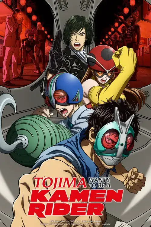 Toujima Tanzaburou wa Kamen Rider ni Naritai