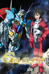 Gundam: G no Reconguista